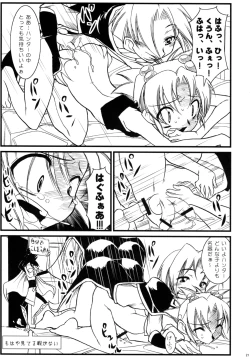 Page 20 of Calmboydotcom Rumen Hunters Ketteiban