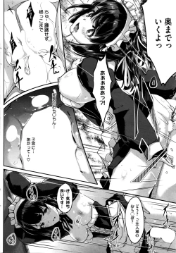 Page 110 of Reika wa Karei na Boku no Maid Ch. 1-7