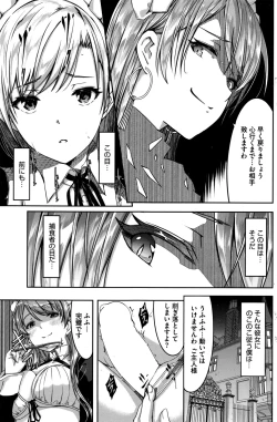Page 123 of Reika wa Karei na Boku no Maid Ch. 1-7