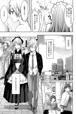 Page 13 of Reika wa Karei na Boku no Maid Ch. 1-7