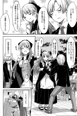 Page 14 of Reika wa Karei na Boku no Maid Ch. 1-7