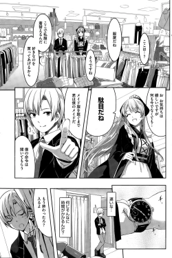 Page 15 of Reika wa Karei na Boku no Maid Ch. 1-7