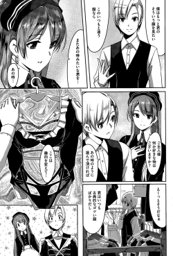 Page 33 of Reika wa Karei na Boku no Maid Ch. 1-7