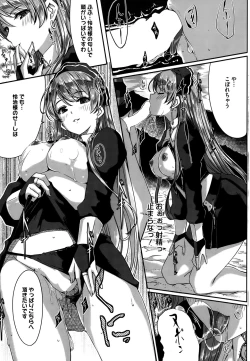 Page 67 of Reika wa Karei na Boku no Maid Ch. 1-7