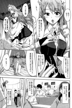 Page 7 of Reika wa Karei na Boku no Maid Ch. 1-7
