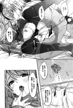 Page 96 of Reika wa Karei na Boku no Maid Ch. 1-7