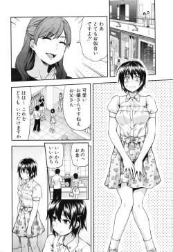 Page 138 of Zutto suki Datta
