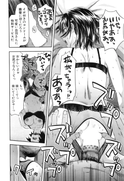 Page 154 of Zutto suki Datta