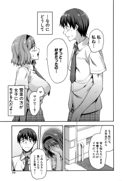Page 169 of Zutto suki Datta