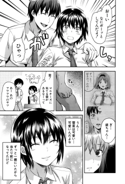 Page 171 of Zutto suki Datta