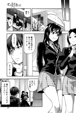 Page 173 of Zutto suki Datta