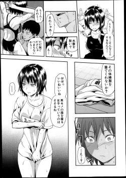 Page 45 of Zutto suki Datta