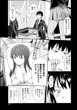Page 59 of Zutto suki Datta