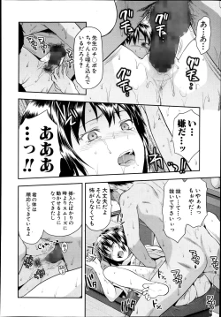 Page 68 of Zutto suki Datta