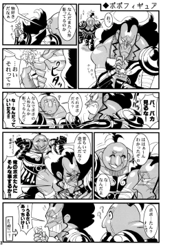 Page 12 of Calmboydotcom - Kabutomushi Shounen