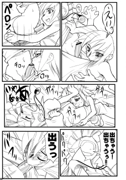 Page 22 of Calmboydotcom - Kabutomushi Shounen