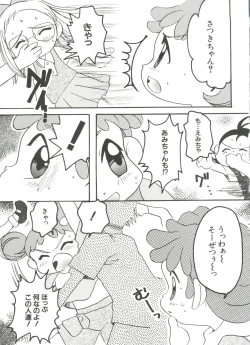 Page 105 of 3 nen 2 Kumi Maho Gumi!! 2