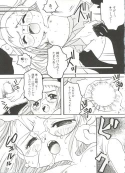 Page 107 of 3 nen 2 Kumi Maho Gumi!! 2