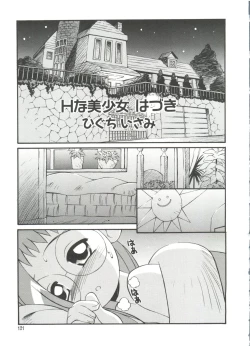 Page 121 of 3 nen 2 Kumi Maho Gumi!! 2