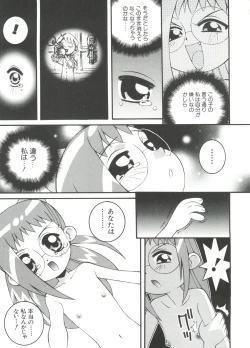 Page 149 of 3 nen 2 Kumi Maho Gumi!! 2