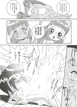 Page 150 of 3 nen 2 Kumi Maho Gumi!! 2