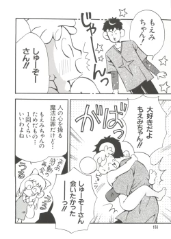 Page 158 of 3 nen 2 Kumi Maho Gumi!! 2