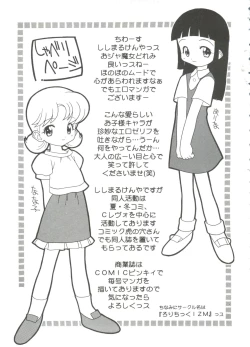 Page 17 of 3 nen 2 Kumi Maho Gumi!! 2