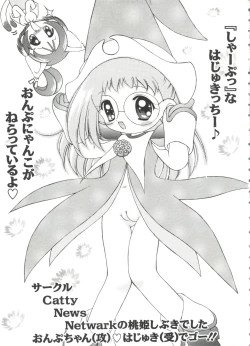 Page 37 of 3 nen 2 Kumi Maho Gumi!! 2