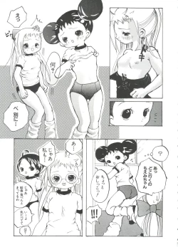 Page 65 of 3 nen 2 Kumi Maho Gumi!! 2