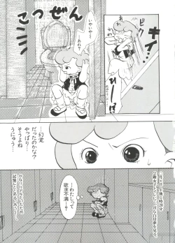 Page 95 of 3 nen 2 Kumi Maho Gumi!! 2