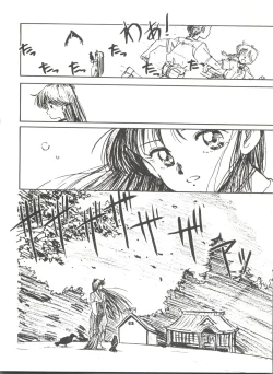 Page 105 of Gekkou 4