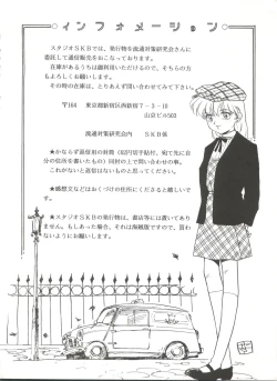 Page 125 of Gekkou 4