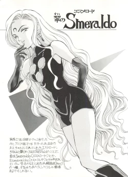 Page 128 of Gekkou 4