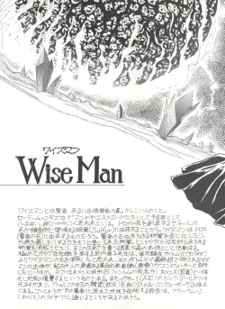 Page 130 of Gekkou 4