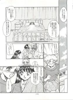 Page 136 of Gekkou 4