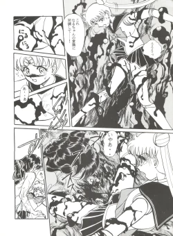 Page 145 of Gekkou 4