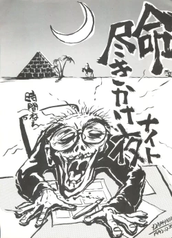 Page 155 of Gekkou 4