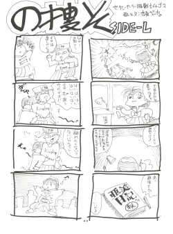 Page 41 of Gekkou 4