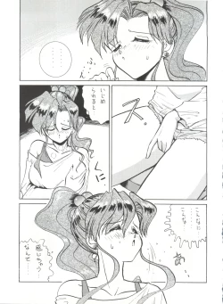 Page 58 of Gekkou 4