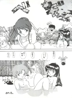 Page 62 of Gekkou 4