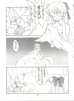 Page 70 of Gekkou 4