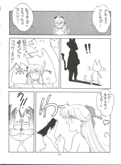 Page 71 of Gekkou 4