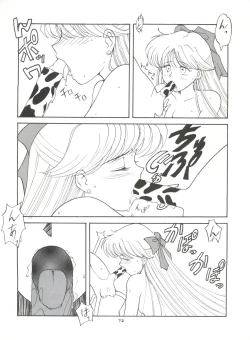 Page 73 of Gekkou 4