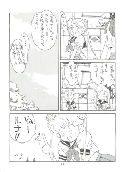 Page 85 of Gekkou 4