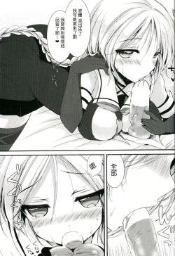 Page 14 of Umikaze no Honto