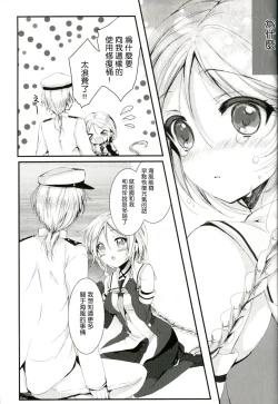 Page 8 of Umikaze no Honto