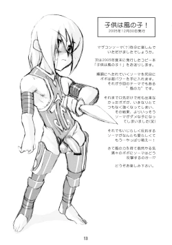 Page 12 of Calmboydotcom Kodomo wa Kaze no Ko Genki na Ko