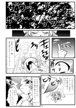 Page 13 of Calmboydotcom Kodomo wa Kaze no Ko Genki na Ko