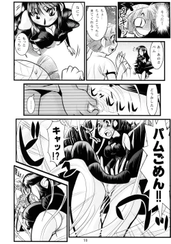 Page 17 of Calmboydotcom Kodomo wa Kaze no Ko Genki na Ko