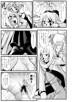 Page 20 of Calmboydotcom Kodomo wa Kaze no Ko Genki na Ko